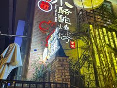 -福苗小骆驼烧烤(莲湖路店)