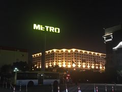 -麦德龙(湖里店)