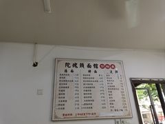 -陀块头面馆(梅岭南路店)
