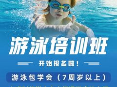 -途睿健身游泳俱乐部(顶峰店)