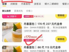 -DANXI丹喜面包·蛋糕(龙腾店)