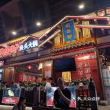 成都超推荐的火锅鱼