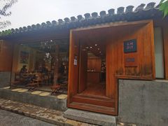 门面-春风习习