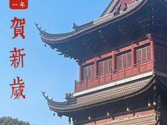 -重元寺香积厨素斋馆