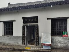 -明代监狱