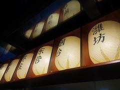-三杯赤運·中式小酒馆(所城里店)