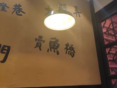 -卤儿道道(杭州大厦501店)
