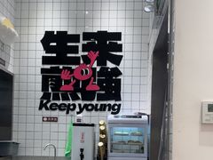 -小杨生煎(松江大学城店)