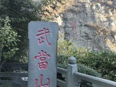 -武当山风景区