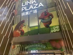 -天河领展广场