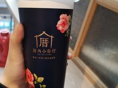 小眷村奶茶-厝内小眷村(西单大悦城店)