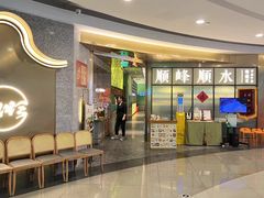 -顺峰顺水顺德菜(第一百货店)