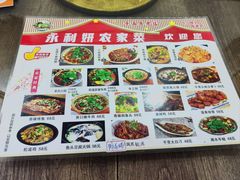 -永利妍农家菜(广八路店)