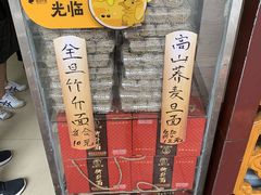 -竹园竹升面(西关总店)