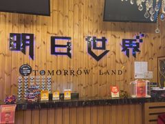 -明日世界密室轰趴·剧本桌游·箭馆团建(国贸店)
