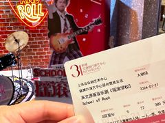 -交通银行前滩31演艺中心