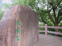 -云台山风景名胜区