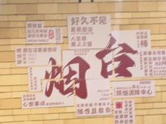 -澜小宴·胶东海鲜烟台味(时光塔店)