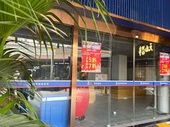 -百盛优客城市广场(天山店)