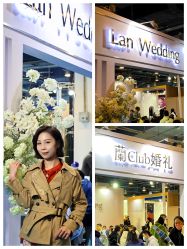 -蘭club婚礼策划