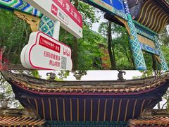 -窦圌山风景区
