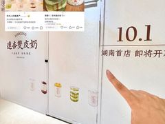 -连杏双皮奶(长沙国金店)