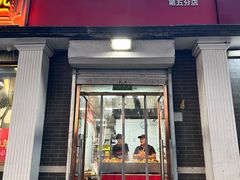 -郭记小街麻辣烫(虎坊路店)