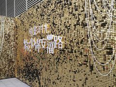 -安福路