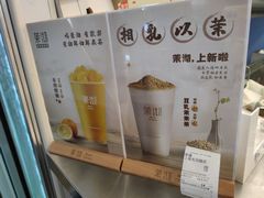 -茉沏(光启城店)