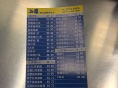 菜单-50嵐鲜茶专卖连锁店(金城镇店)