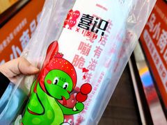 -喜识·冰糖葫芦·炒酸奶(保定钟楼店)