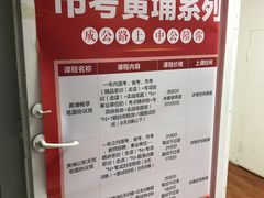 价格-中公教育考公考编教招考研(广东罗湖校区)