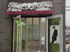 门面-茶大椰·椰子茶(星悦荟店)