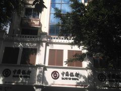 -中国银行(三亚新华支行)