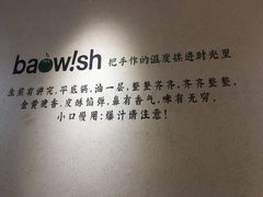 门面-陈家生煎(世茂双子塔店)