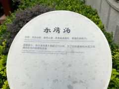 -嘉兴清池酒店温泉