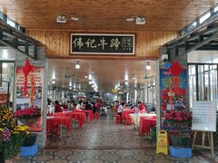 -伟记牛蹄(道滘店)