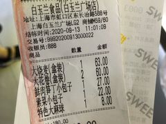 -白玉兰食品(甜云店)