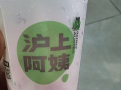 -沪上阿姨·精选茶饮(合生广场店)