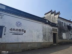 -鸣鹤古镇