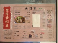 -四代祖传老陈黄焖鱼
