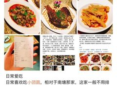 -小团圆餐厅(欧洲城店)