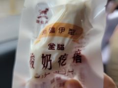 -锦明酸奶店新疆特产(斯大林西路四巷店)