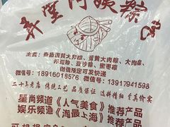 包装袋-阿姨粽子(川公路店)