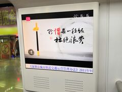 -留仙洞(地铁站)