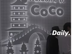 -CoCo都可(湖滨银泰店B区店)