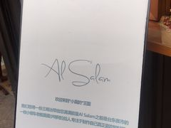 -Al Salam莫的三明治