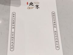 -捶糖帮·手工酥糖(前门二店)