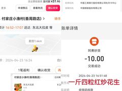-付家庄小渔村(香周路店)