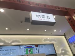 门面-外婆家(南开大悦城店)